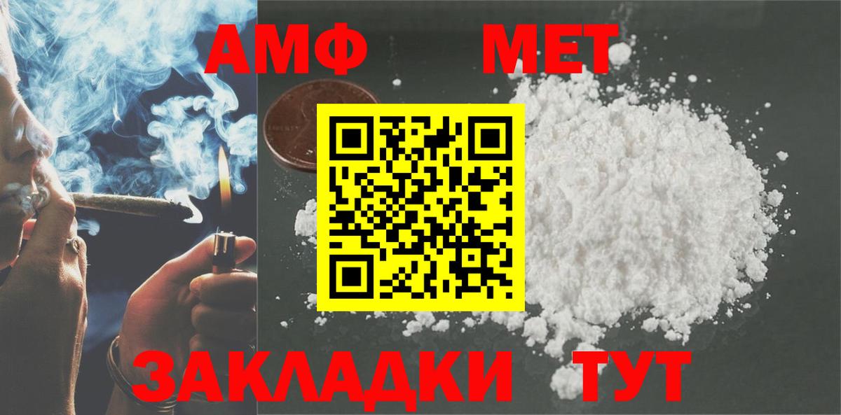 Amphetamine VHQ  АМФЕТАМИН  Карпинск  kraken ссылки  Вход с VPN 