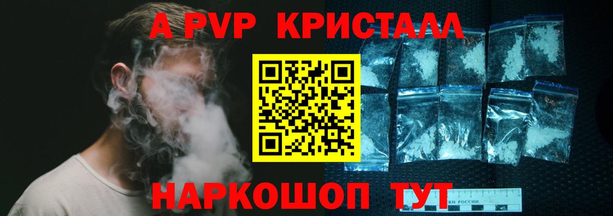 APVP  Вход с VPN  Карпинск  Альфа ПВП СК КРИС  где купить наркоту  A PVP Соль 