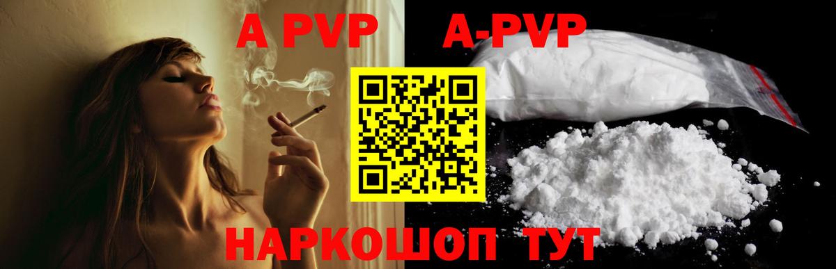 A PVP VHQ Карпинск