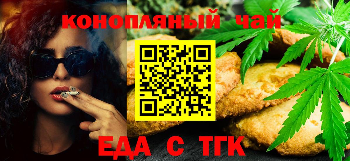 Canna-Cookies конопля  Вход с VPN  Карпинск 