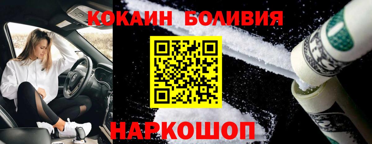 COCAIN Columbia Карпинск