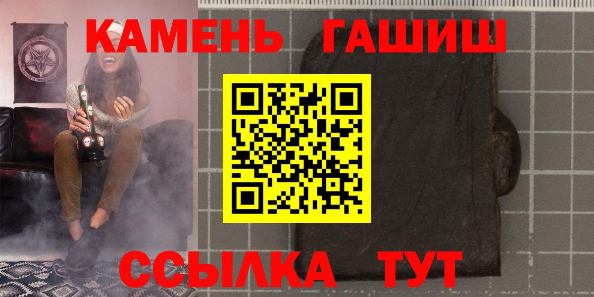 Гашиш хэш  ГАШИШ ice o lator  ГАШ  Вход с VPN  Карпинск 