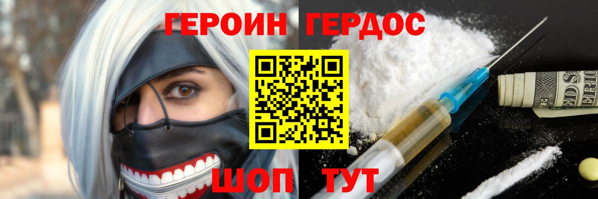 Карпинск  Героин белый  Вход с VPN 