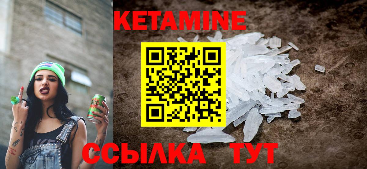 Кетамин ketamine  Вход с VPN  Карпинск  КЕТАМИН VHQ 