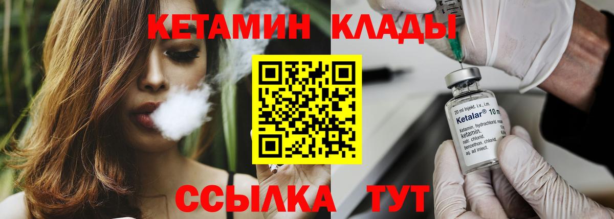 КЕТАМИН ketamine Карпинск