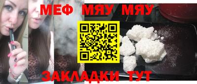 мефедрон VHQ Гатчина