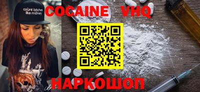 мефедрон VHQ Гатчина