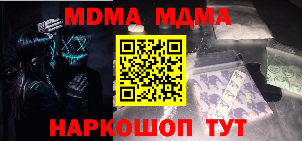 MDMA  MDMA Molly  Вход с VPN  MDMA молли  Карпинск 