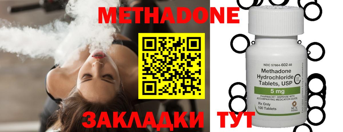Метадон VHQ Карпинск