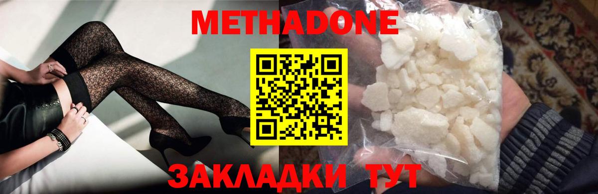 Карпинск  МЕТАДОН methadone  Метадон мёд  Вход с VPN 