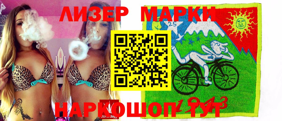 Наркотические марки 1,8мг  Наркотические марки 1,8мг  Вход с VPN  закладка  Карпинск 