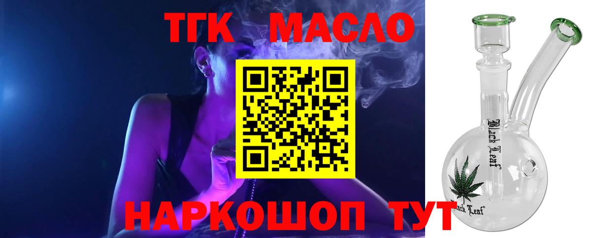 ТГК вейп Карпинск